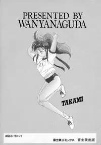 [Wanyanaguda] Nageki no Kenkou Yuuryouji III