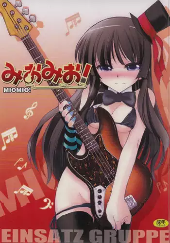 (C69) [EINSATZ GRUPPE (Charlie Nishinaka)] B3a MYOTOME (Mai-Otome)
