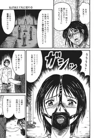 [Kesshousui] Shokeidai no Otome