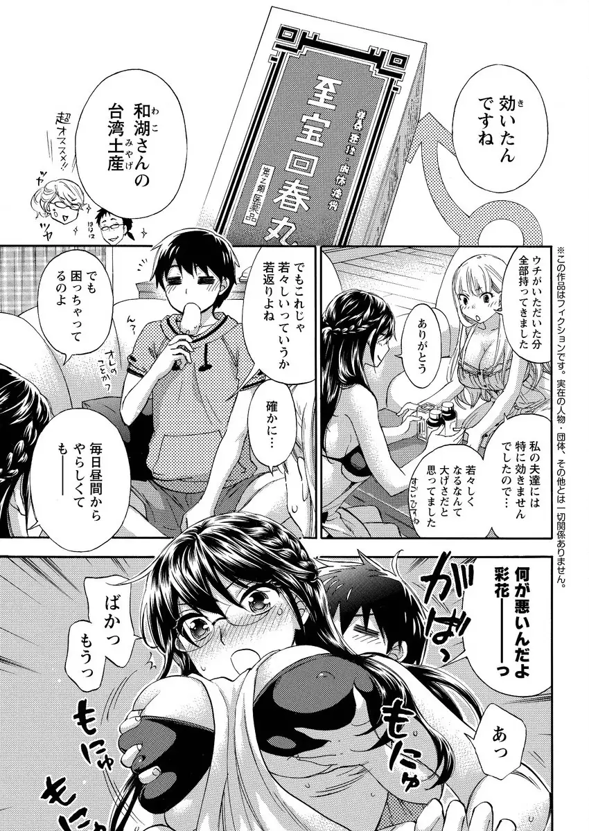 Zettai ☆ Harem QUEENS
