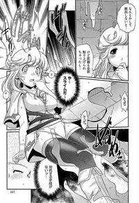 [bee] Meshimase Honey