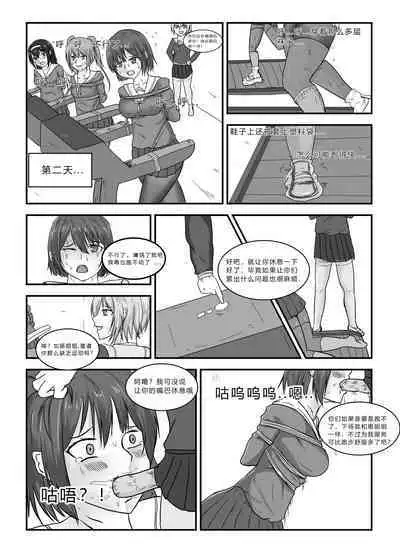 [月海] 消失的女主角