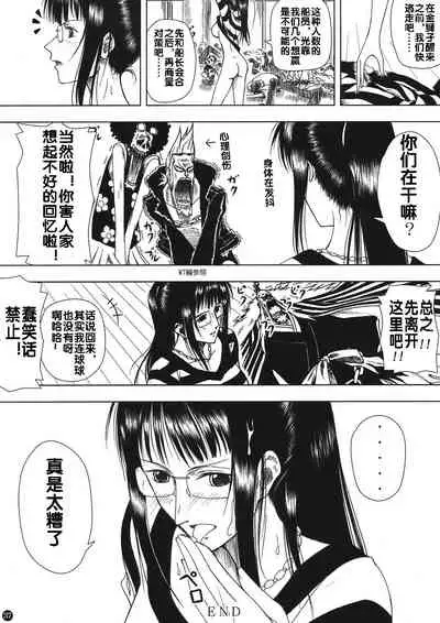 Akuma no Mi no Tsukaikata