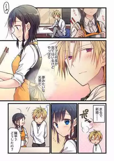 Even if you call it love 01-23