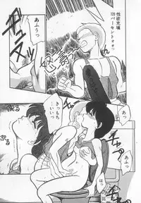 [Maka Fushigi] Neko ja neko ja 2