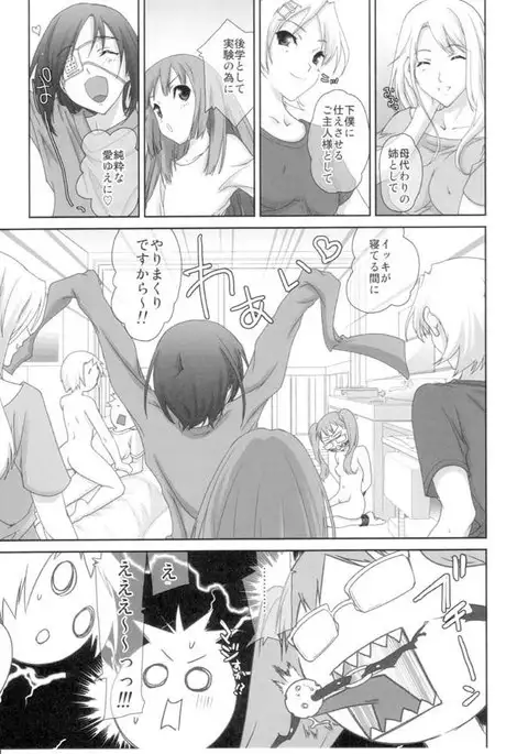 Triangle Trouble