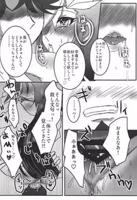 (Sennen Battle Phase 20) [Monpe Kagekiha (Murako)] Uchi no Kanojo ga Otoshigoro de Komattemasu + (Yu-Gi-Oh! VRAINS)