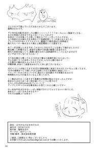 (C95) [40Denier (Shinooka Homare)] Mayu no Mono wa Mayu no Mono (THE IDOLM@STER CINDERELLA GIRLS)