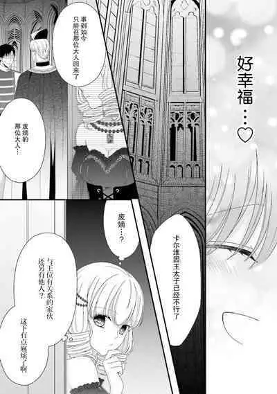 [Utage / Senzaki Hitomi] i sekai de zetsurin madō-shi ni kawa retara mechakucha dekiai sa rete imasu. | 在异世界被非凡的魔导师买下的话会被异常宠爱。 1-7 [Chinese] [莉赛特汉化组]
