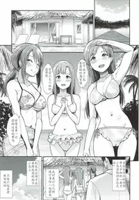 (C92) [Takemasaya (Takemasa Takeshi)] Seiso Sannin Musume Tokonatsu Rakuen (THE IDOLM@STER CINDERELLA GIRLS) [Chinese] [最愛加蓮漢化組]