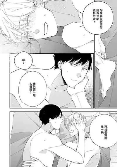 [Kuroi Tsumuji] Bokutachi wa Mada Aoku Daigaku Nyuugaku Hen | 青涩的我们 大学入学篇 1-2 [Chinese] [冒险者公会] [Digital]