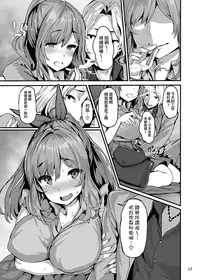 (C95) [LAMINARIA (Shiokonbu)] Belle Cocktail (THE iDOLM@STER: Shiny Colors) [Chinese] [無邪気漢化組]