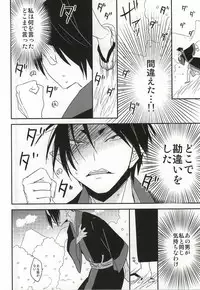 (Jigoku Tokubetsu Kaigi 2) [DUMMY.N (Nemusugiruko)] Continue (Hoozuki no Reitetsu)