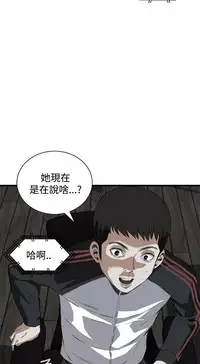 Take a Peek 偷窥 Ch.39~64 [Chinese]中文