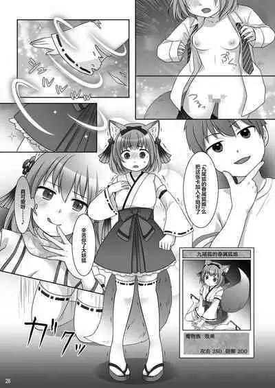 [Chabatake ni Haeta Takenoko (Kuratsuka Riko, Iga Senpuki)] "Kan Tamashii no Gi" ~ Card no Seirei ni Karada o Ubawa Reta Oretachi ~ | 换魂仪式~被卡牌精灵夺走身体的我们~ [Chinese] [Digital]