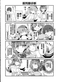(COMITIA128) [Hitsujimama (Hitsuji Takako)] Bonyuu-chan wa Dashitai. 4 [Chinese] [NT个人汉化]