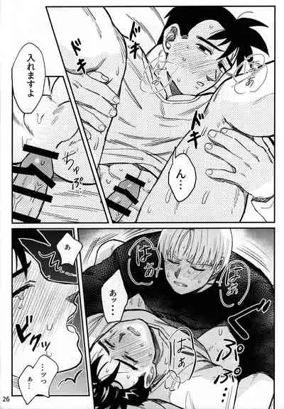 (SPARK14) [Tansan Nuketeru (Mitsuya)] Hajimete o Kimi ni (Dragon Ball Z)