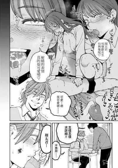 My Girl, My Boy | 我的女孩・我的男孩