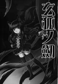 (SC42) [Tanmatsu Ijou (BadHanD)] Genko no Tsurugi