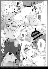 (C92) [Shiratamaco (Shiratama)] Eromanga Syndrome 2 (Eromanga Sensei) [Chinese] [绅士仓库汉化]