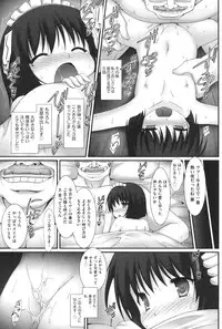 [Murata Denji] Watashi tachi, Ecchi na Otona ni Makechaima shita [Digital]