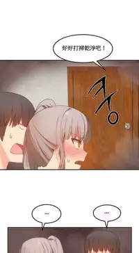 [Mx2J] Hahri's Lumpy Boardhouse Ch. 0~32【委員長個人漢化】(完結)