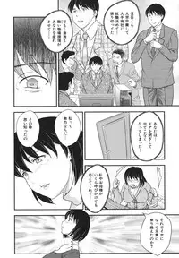 [Hiryuu Ran] Binyuu Shoujo to Ennyuu Mama