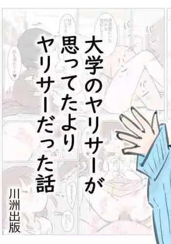 みみもとEXボイス