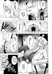 [Circle Eden (Diisuke)] P-Cup Eirin no Himo ni Naru Hanashi (Touhou Project) [Chinese] [丧尸汉化] [2017-01-15]