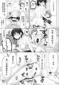 (C86) [Alpha to Yukaina Nakamatachi (Alpha)] Ore ga Onna ni!? Itoko ga Itoko ni!? [Chinese] [CE家族社]