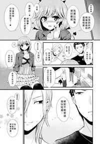 (Love ♥ Collection 2017) [Oshiruko Kan, Maltese (Piririnegi, Runrun)] Koakuma na Sore de Kuruwasete (Tokimeki Memorial Girl's Side 3rd Story) [Chinese] [沒有漢化]