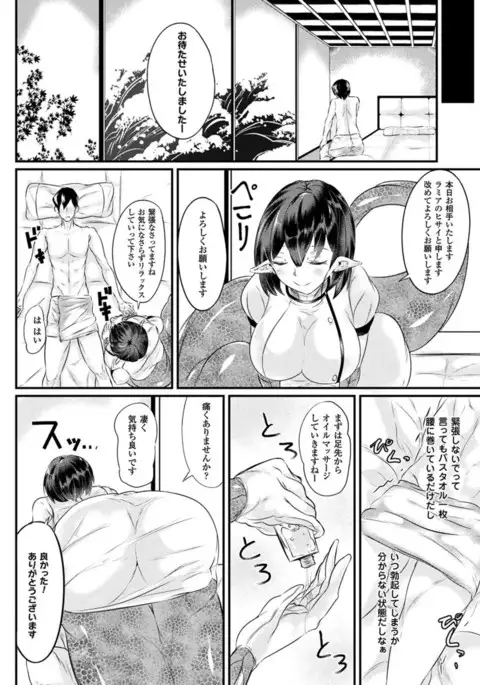 COMIC Unreal 2017-04 Vol. 66