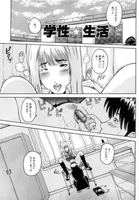 [Mitarai Yuuki] Watashi, H na Kibun Desu