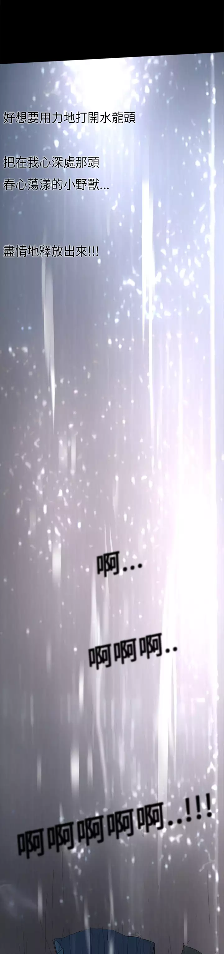 Si-Eun 诗恩 Ch.1~6