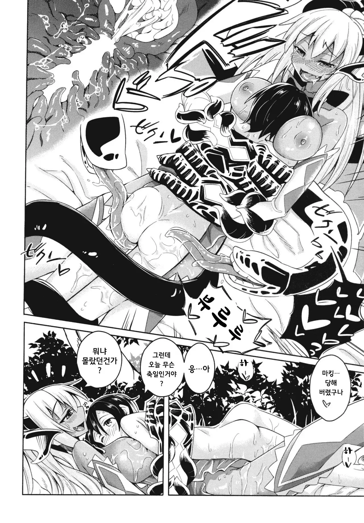 Watashi no Koibito o Shoukaishimasu! EX Zukan Soushuuhen