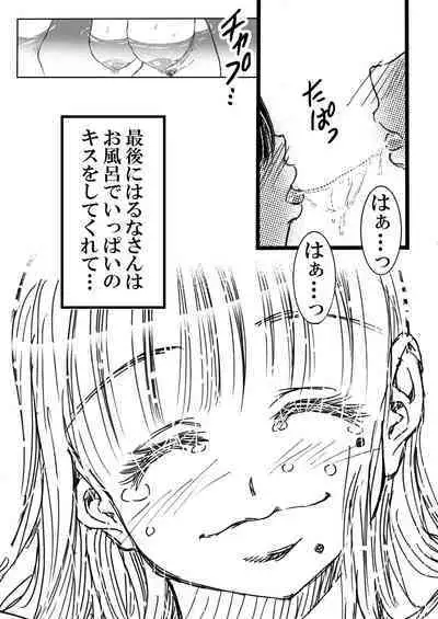 Summer with Dorm Matron In the dormitory during summer vacation when it was just the two of us... I got fucked by the dorm matron