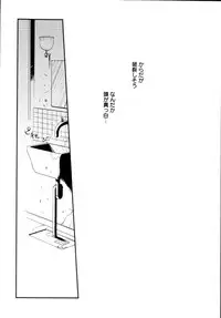 [Kajiyama Hiroshi] Jingai no Koibito
