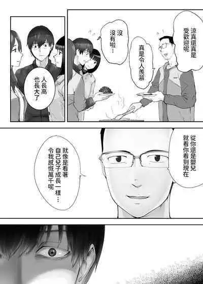 幼なじみがママとヤっています。8 中文翻譯