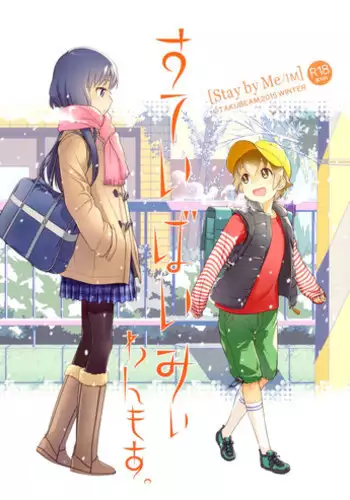 (C89) [Otaku Beam (Ootsuka Mahiro)] Stay by Me / One More [English] {doujin-moe.us}