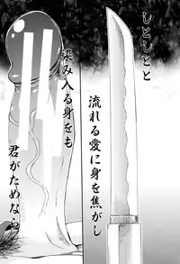 [Takashiro Go-ya] Watashi no Oshikko Fubunritsu