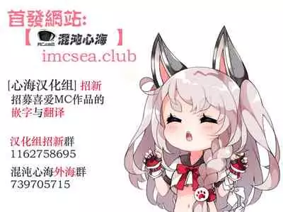 [Ato Nana Fun (Roki, Rindou)] Rakuen no Suteki na Koibito Nise -Shoujo Saiminchuu- | 樂園的完美戀人 偽 -少女催眠中- (Touhou Project) [Chinese] [心海汉化组] [Digital]