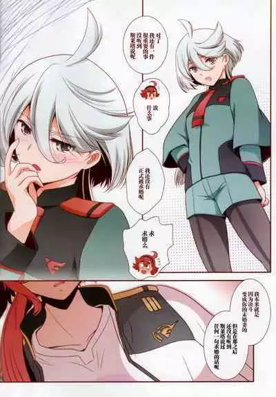 Sonogo no Suisei no Majo - The Witch From Mercury Story After That | 在那之后的水星的魔女