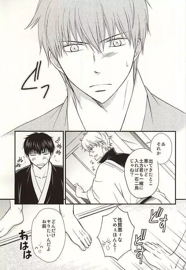 めいっぱいジェラシー