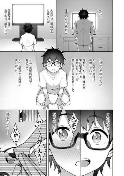 COMIC Aoha 2021 Fuyu [Digital]