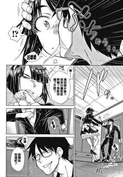 Saikyou Hikikomori Onzoushi no Torokeru Konkatsu Harem | 最強名門宅男貴公子的濕熱黏滑婚活後宮性愛