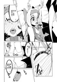 (C87) [Catcher's mitt of silver (Kaname Nagi)] Hime-shiki Shitsuke (BLAZBLUE) [Chinese] [沒有漢化]