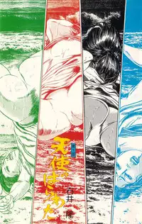 [Takashi Ishii] Tenshi no Harawata Vol. 01