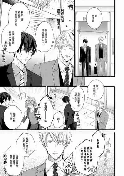 Drastic f Romance | 激烈的F罗曼史 Ch. 1-5+番外+特典