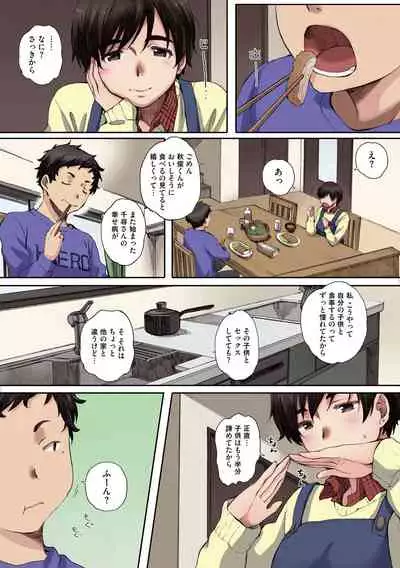 [Arai Kei] Houkago Initiation【Full Color Version】