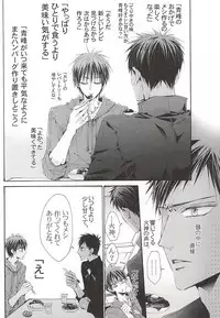 (Kuroket) [NANA (Shinagawa Kaoruko)] 恋するイヤープラグ (Kuroko no Basuke)